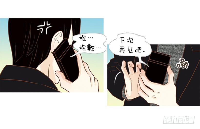 模范市民-第11话