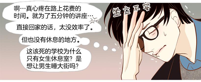 模范市民-第11话