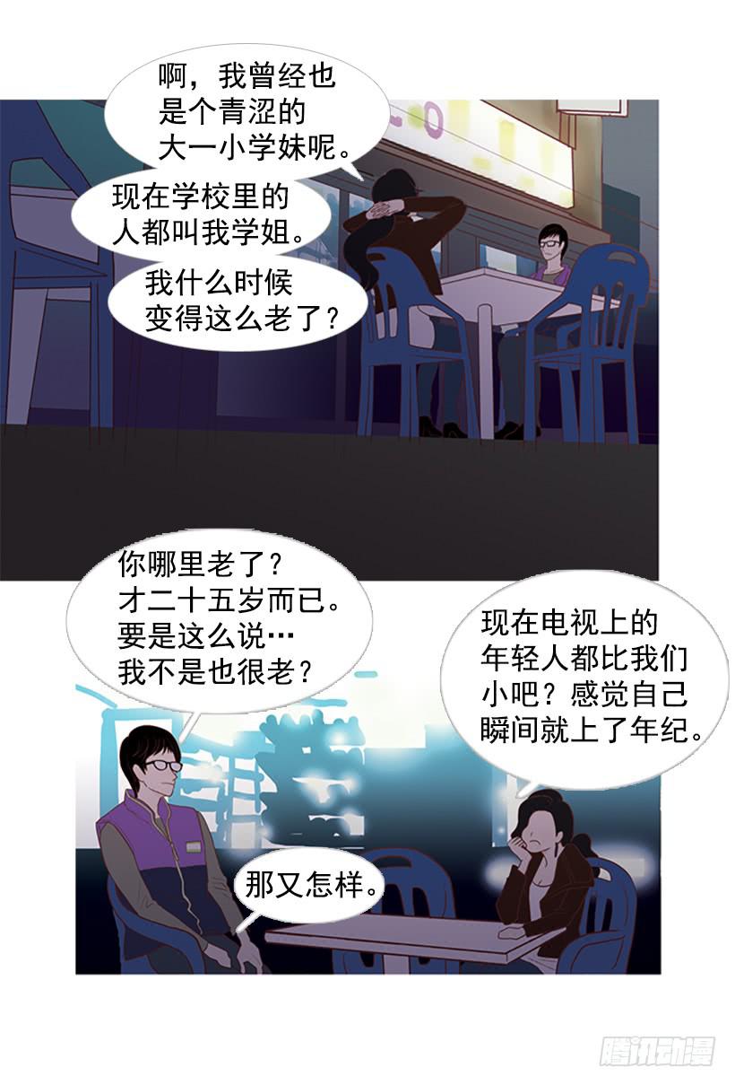 模范市民-第11话