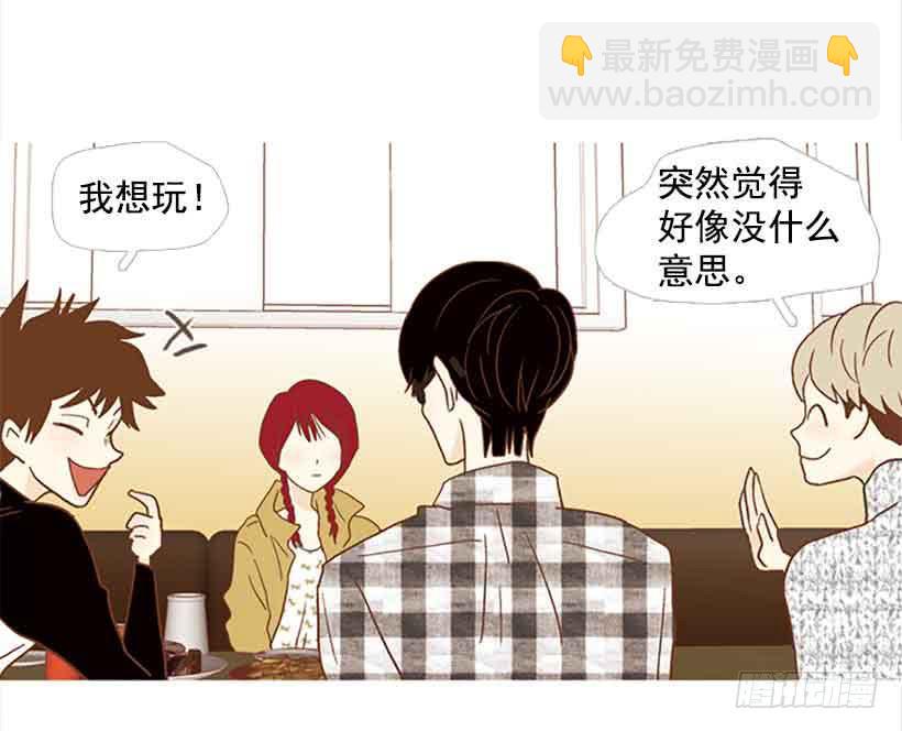 投票选帅哥(1/2)-第101话