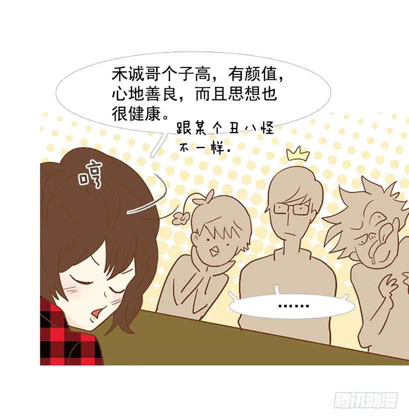 投票选帅哥(1/2)-第101话