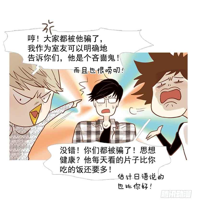 投票选帅哥(1/2)-第101话