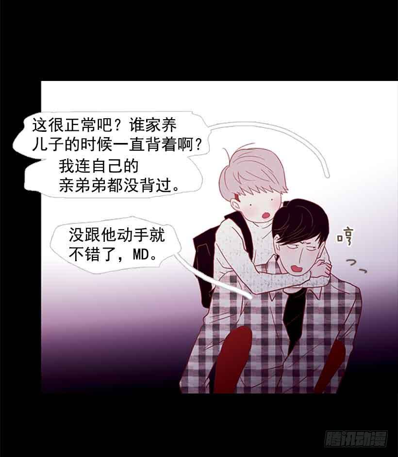 你觉得自己是棉花糖吗-第103话