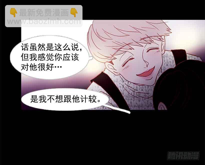 你觉得自己是棉花糖吗-第103话