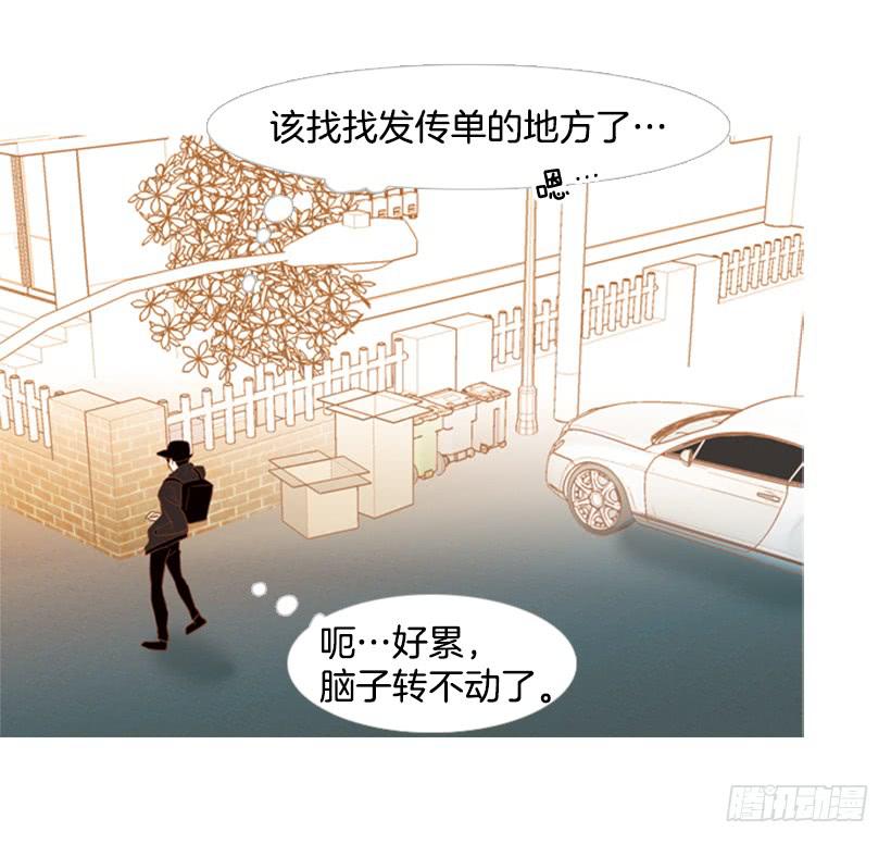 我的血不是蓝色的(1/2)-第105话