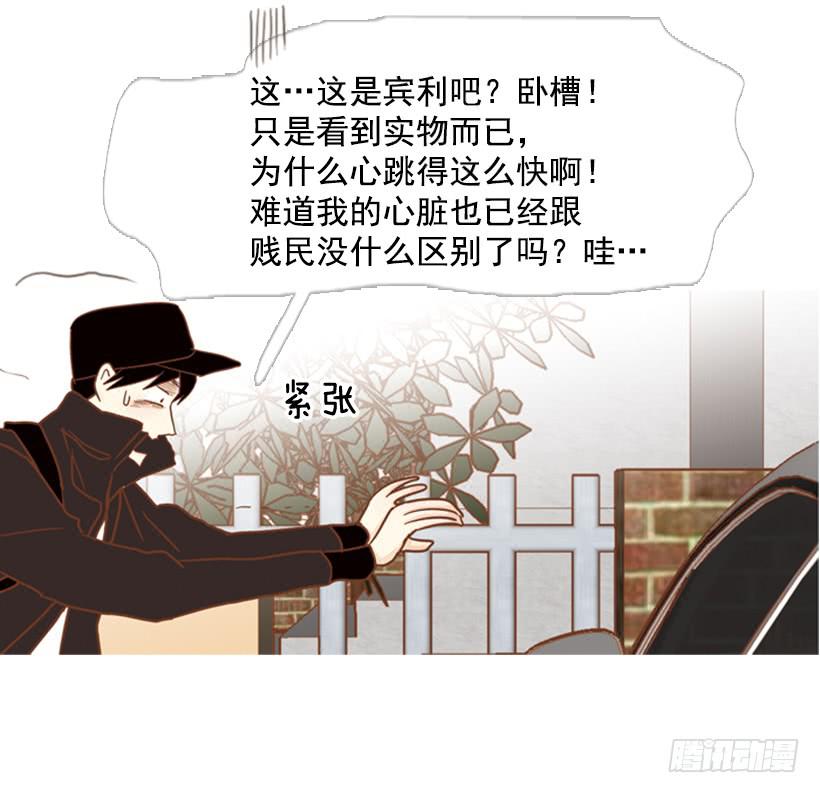 我的血不是蓝色的(1/2)-第105话
