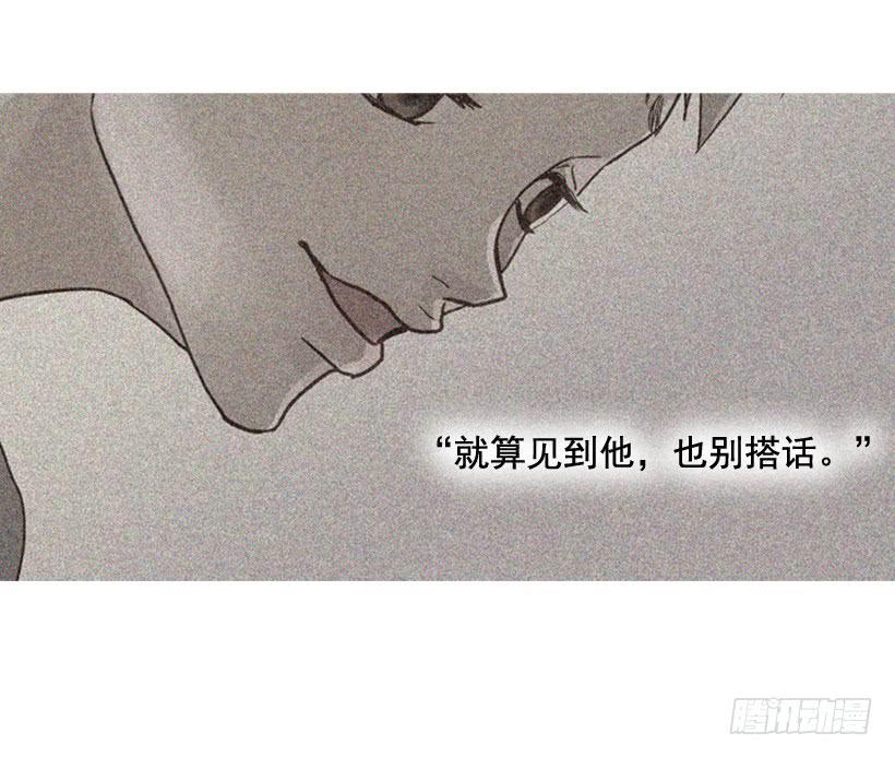 我的血不是蓝色的(1/2)-第105话