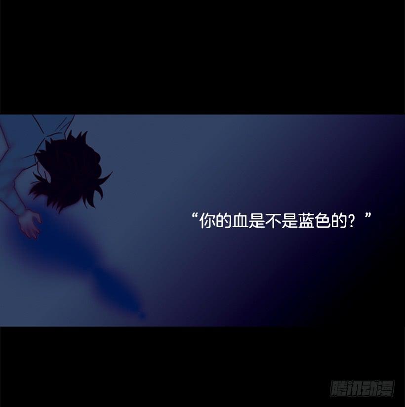 我的血不是蓝色的(1/2)-第105话