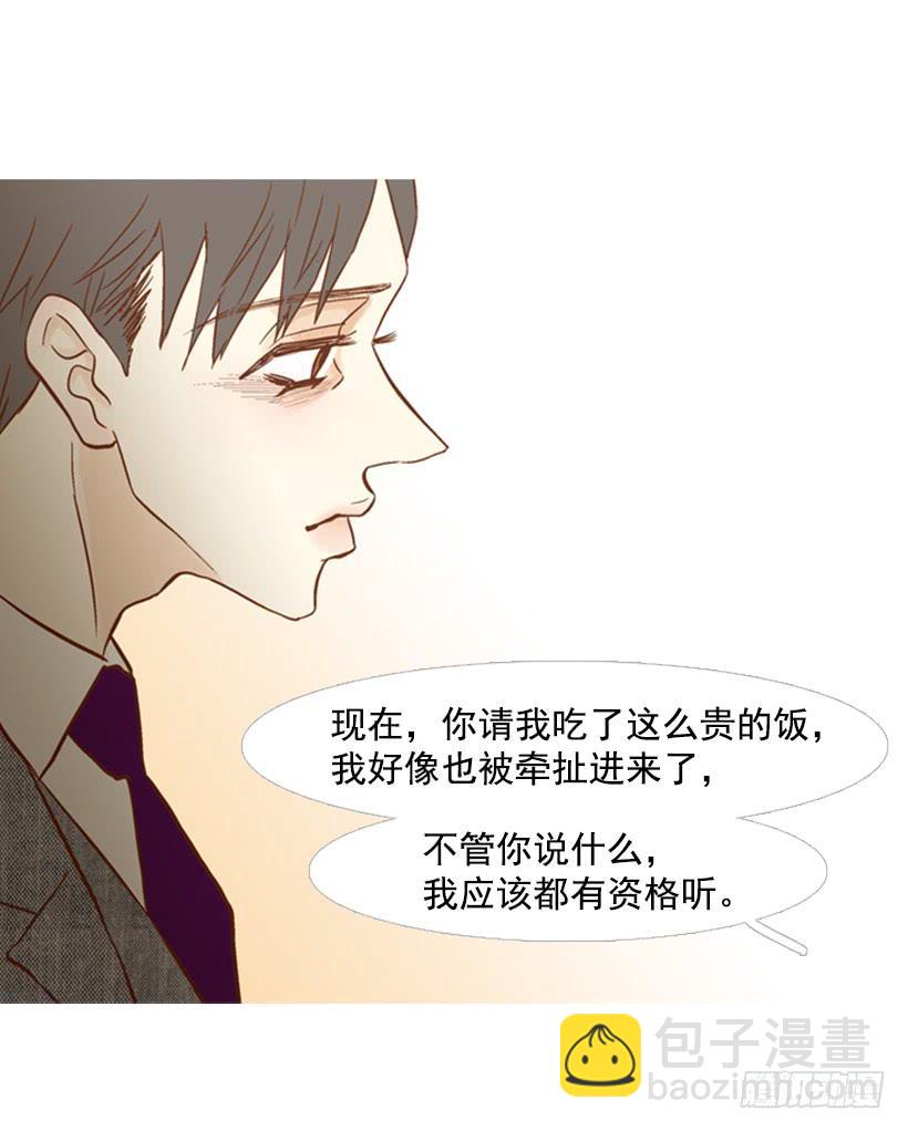 你好像经常发呆(1/2)-第107话