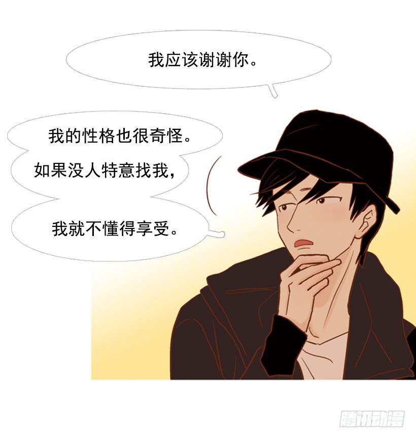 你好像经常发呆(1/2)-第107话
