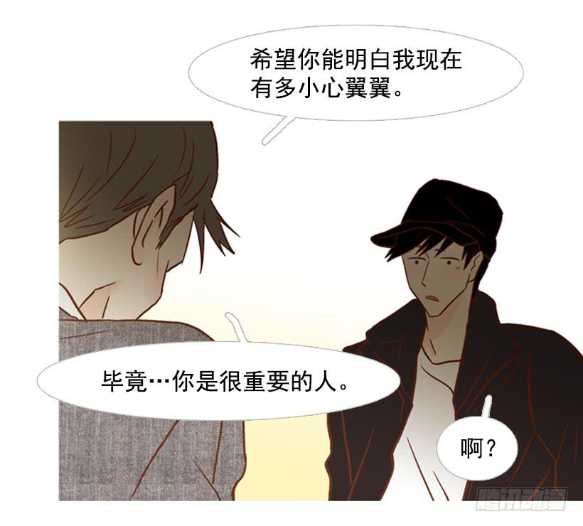 你好像经常发呆(1/2)-第107话