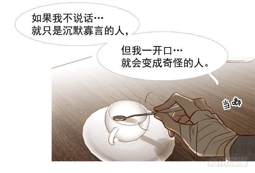 你好像经常发呆(1/2)-第107话