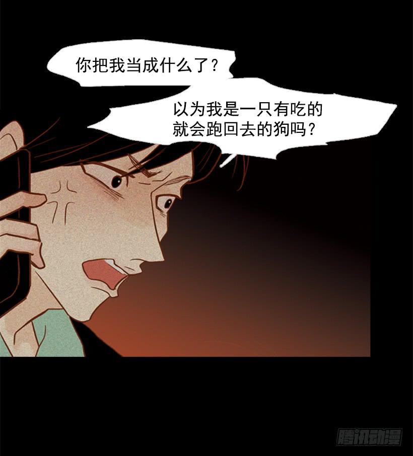 我寂寞到只能利用你的善良(1/2)-第109话