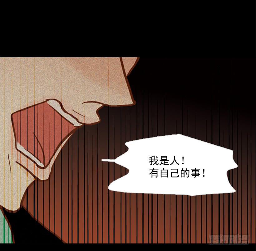 我寂寞到只能利用你的善良(1/2)-第109话