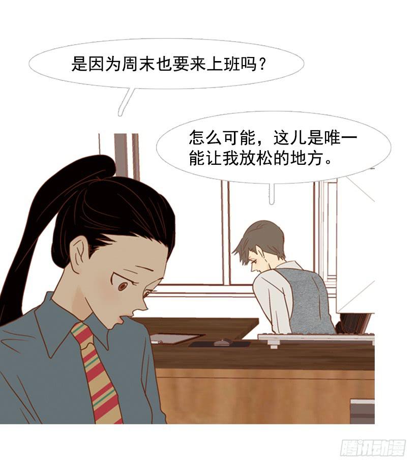 你偶尔会让对方很难过-第111话