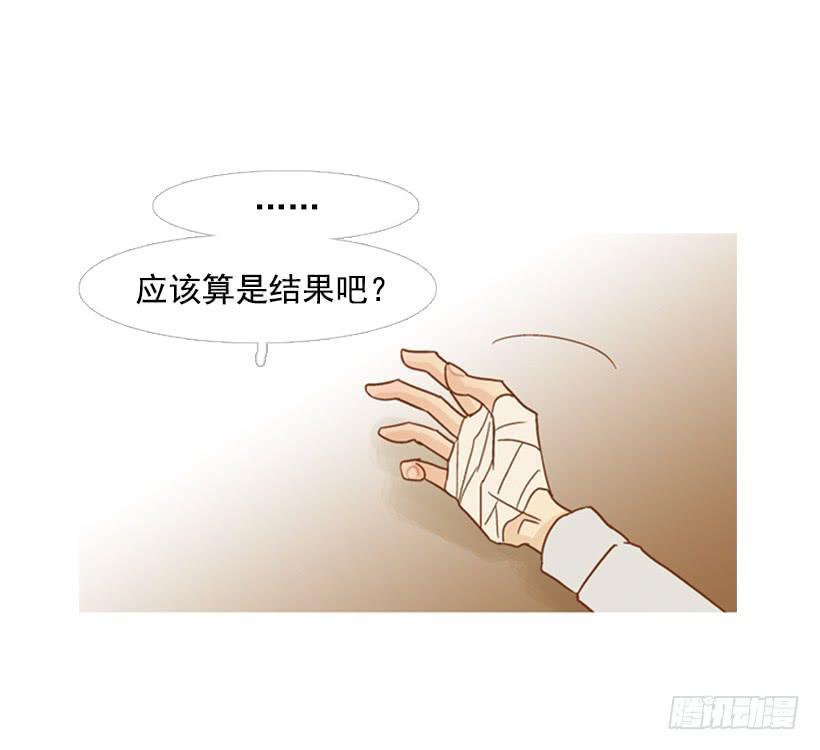 你偶尔会让对方很难过-第111话