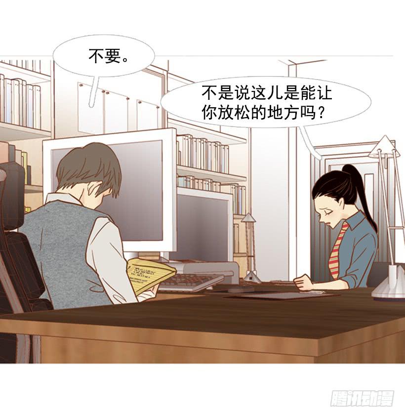 你偶尔会让对方很难过-第111话