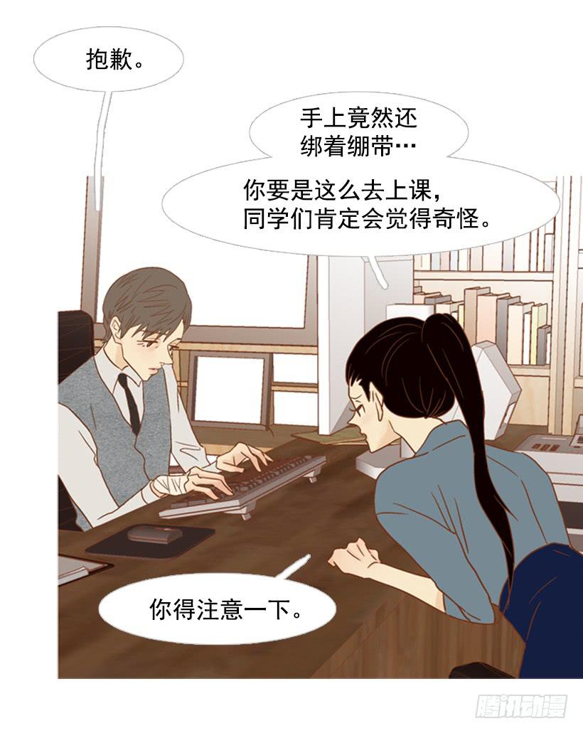 你偶尔会让对方很难过-第111话