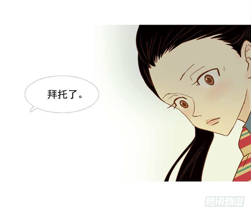 你偶尔会让对方很难过-第111话