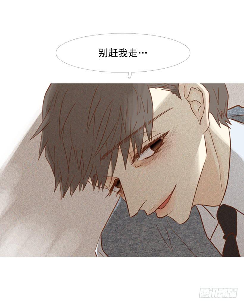 你偶尔会让对方很难过-第111话