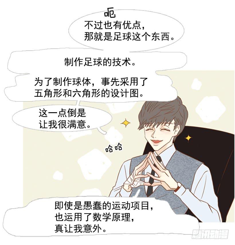 你偶尔会让对方很难过-第111话