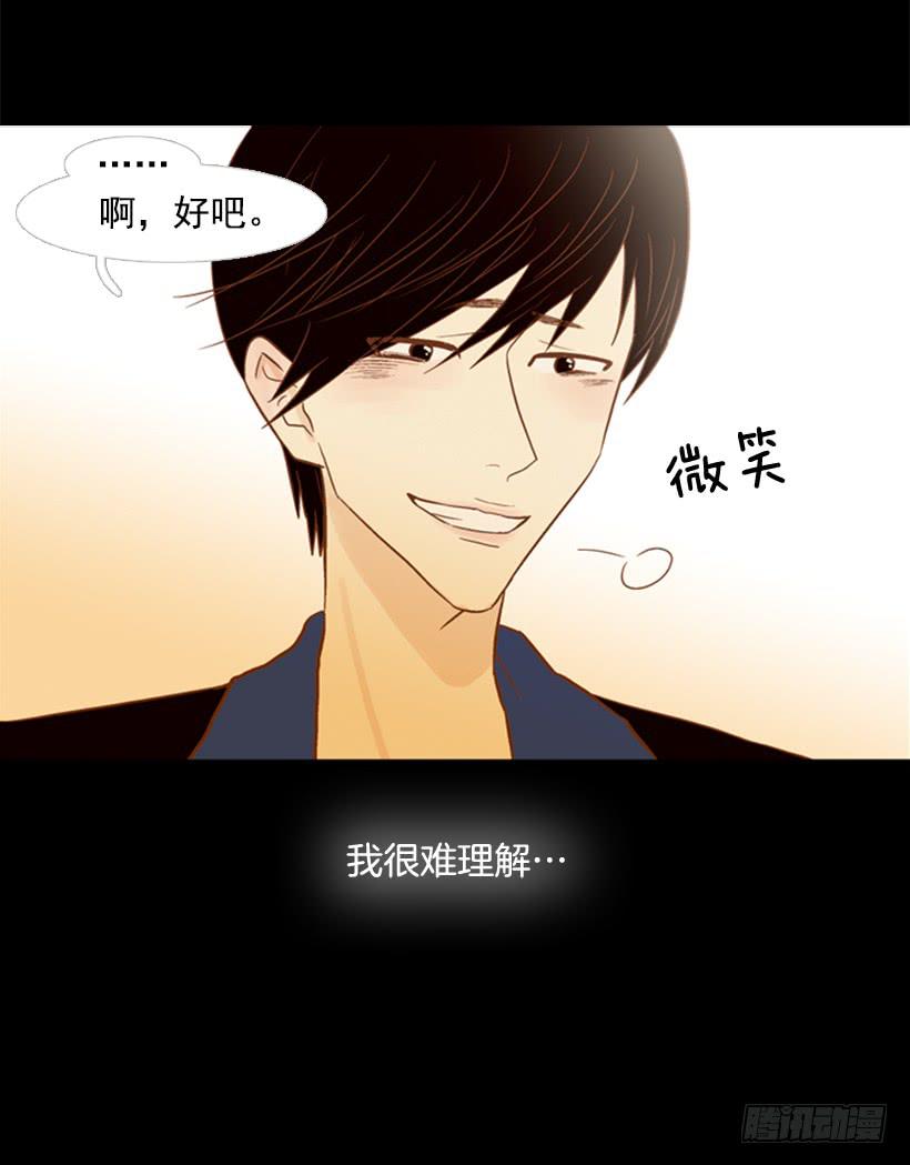 我讨厌总是一个人(1/2)-第113话