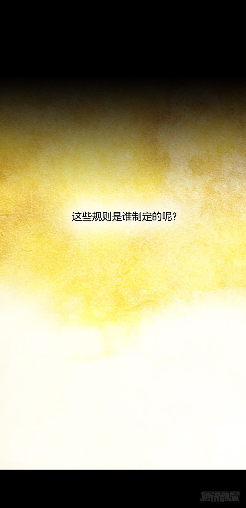 我讨厌总是一个人(1/2)-第113话