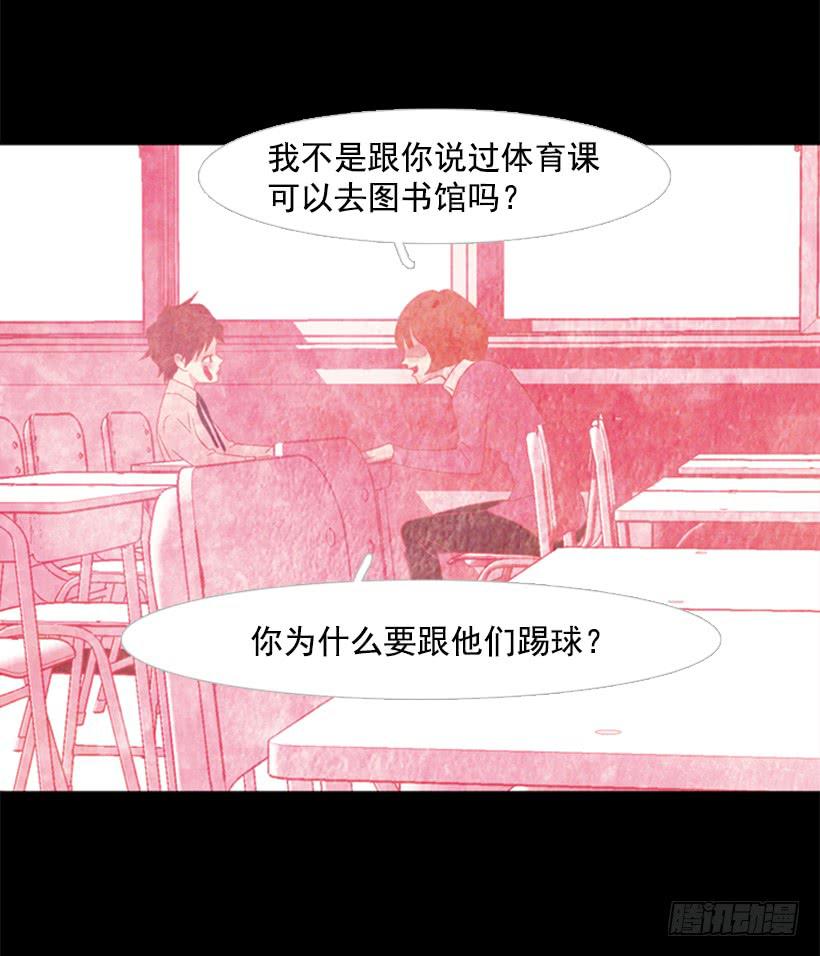 我讨厌总是一个人(1/2)-第113话