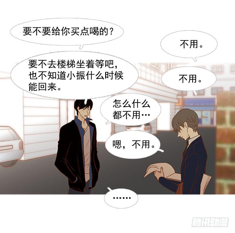 我讨厌总是一个人(1/2)-第113话