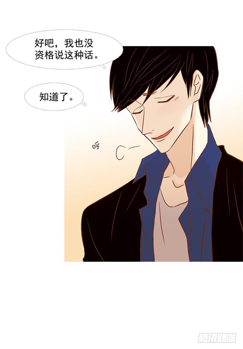 我讨厌总是一个人(1/2)-第113话