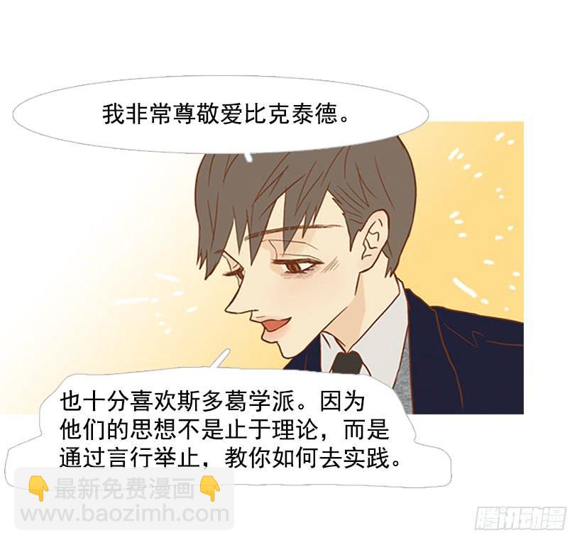 完美的数字-第115话