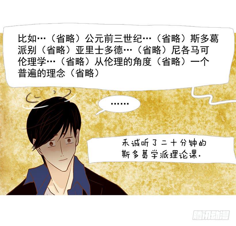 完美的数字-第115话
