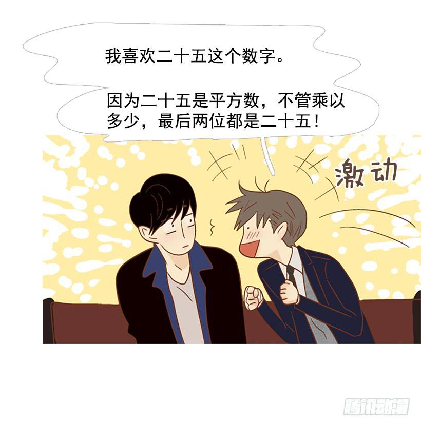 完美的数字-第115话