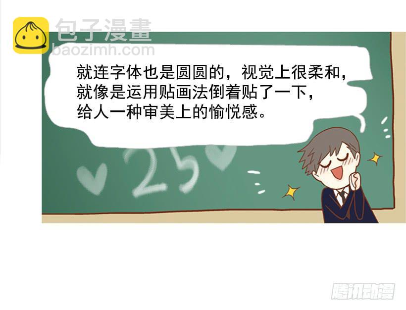 完美的数字-第115话