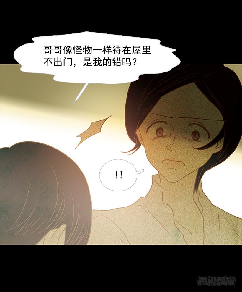 都是因为哥哥(1/2)-第117话