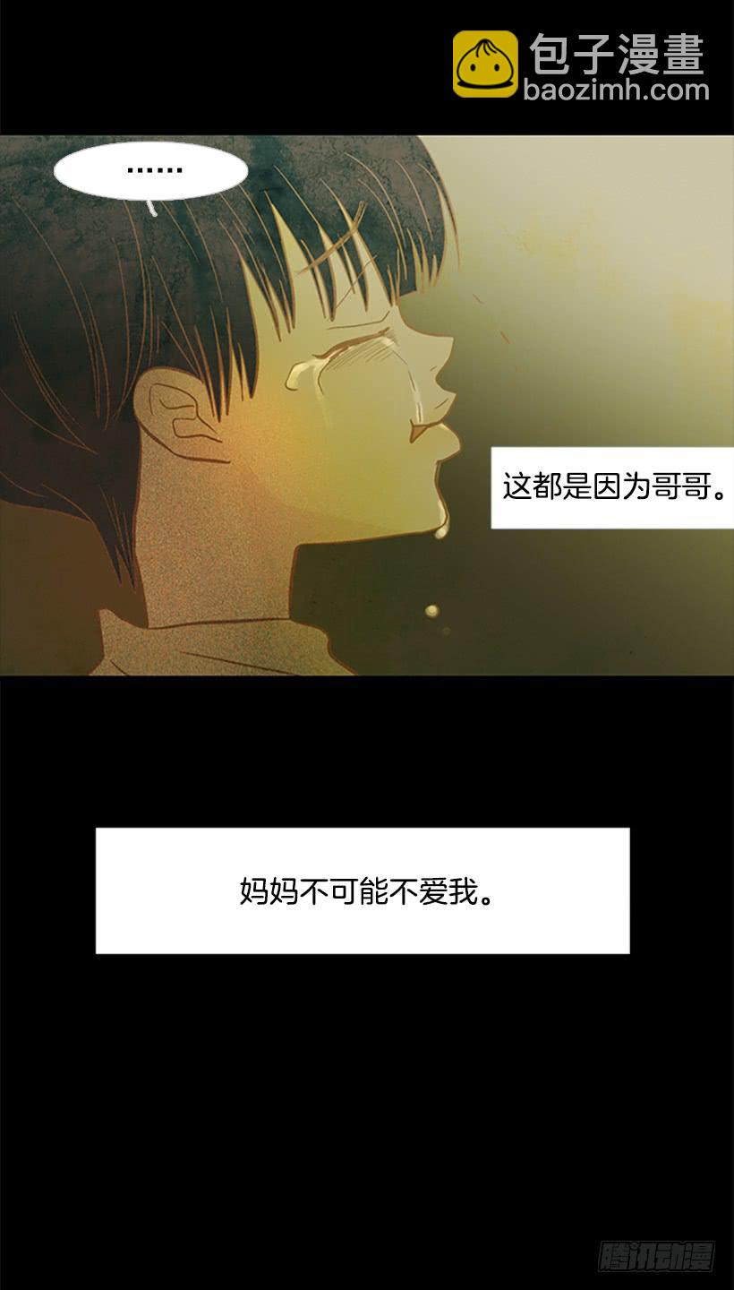 都是因为哥哥(1/2)-第117话