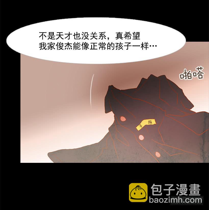 都是因为哥哥(1/2)-第117话