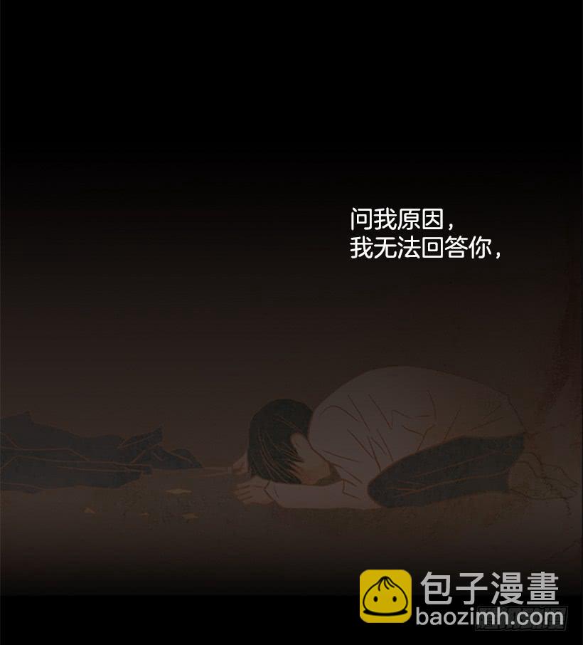以憎恶为名的私欲-第119话
