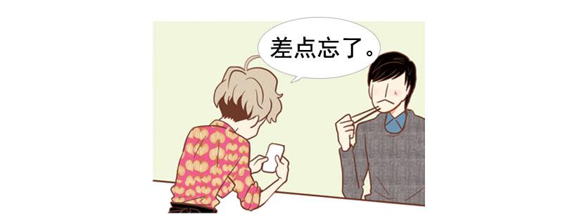 伏地魔学长-第13话