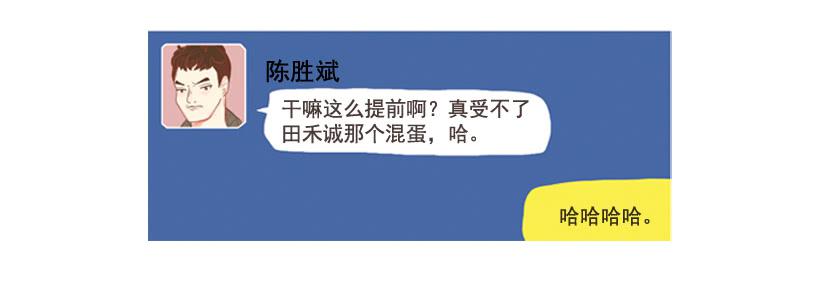 伏地魔学长-第13话