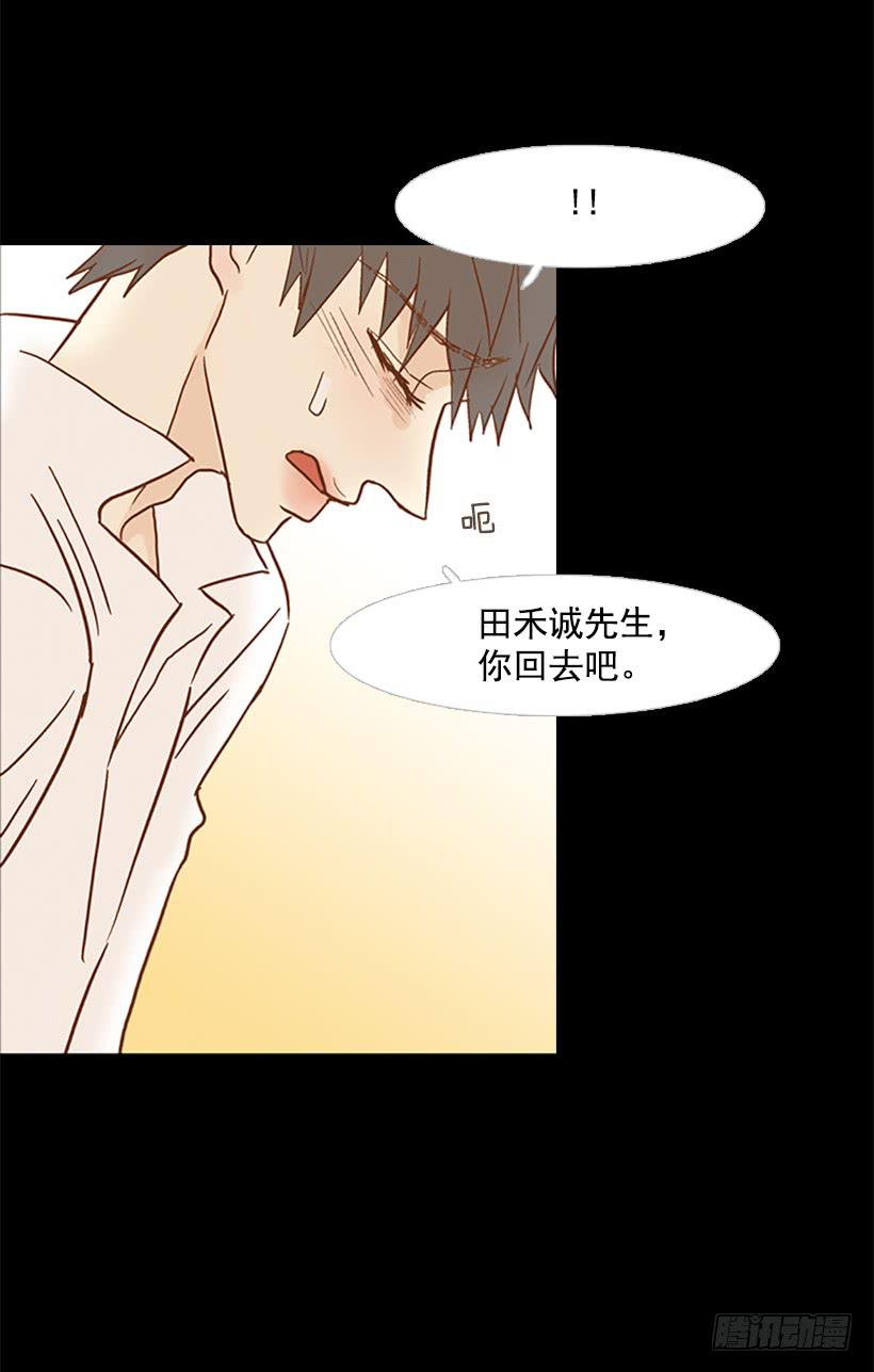 傻傻的等-第121话