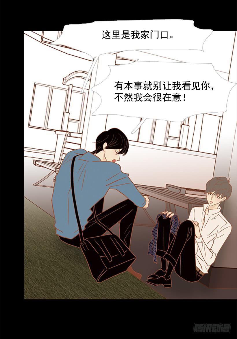 傻傻的等-第121话