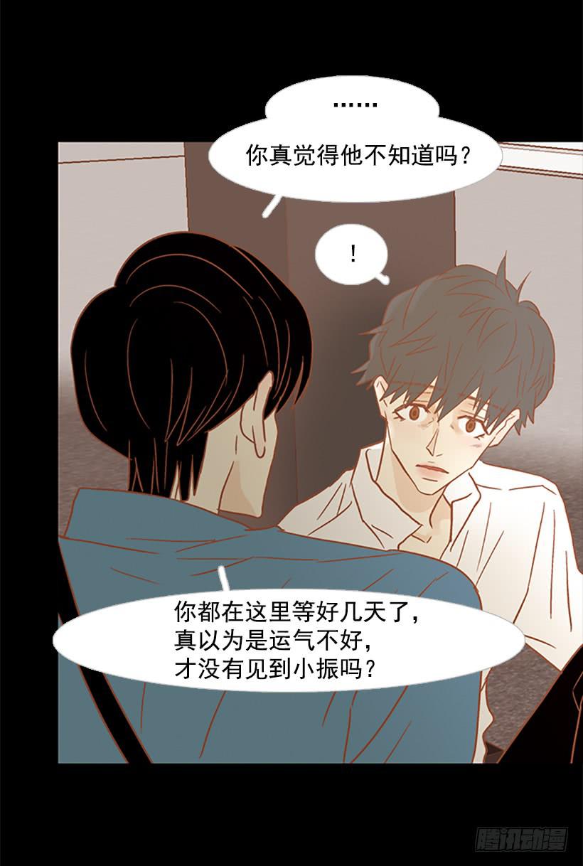 傻傻的等-第121话