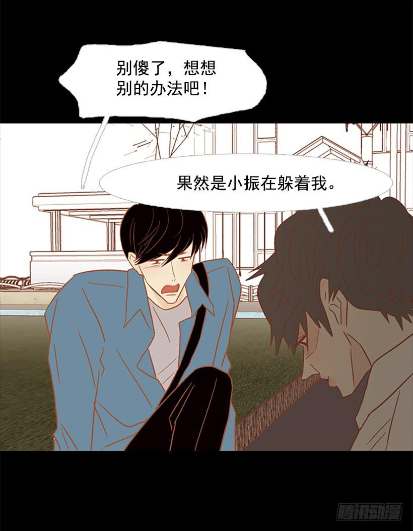 傻傻的等-第121话