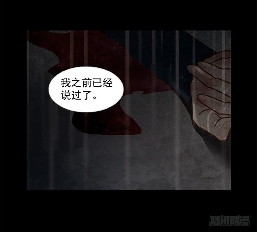 傻傻的等-第121话