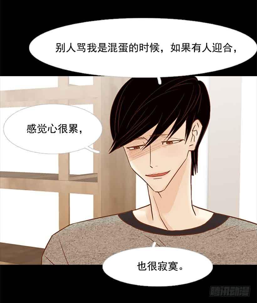 我想跟他交朋友-第123话