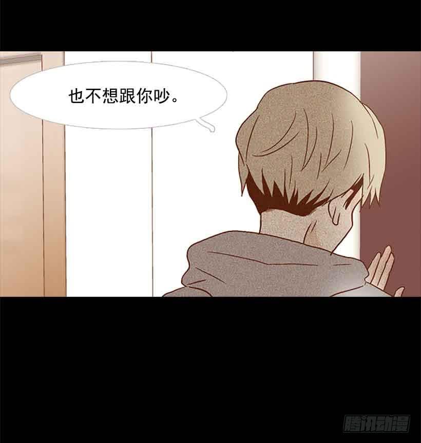 我想跟他交朋友-第123话