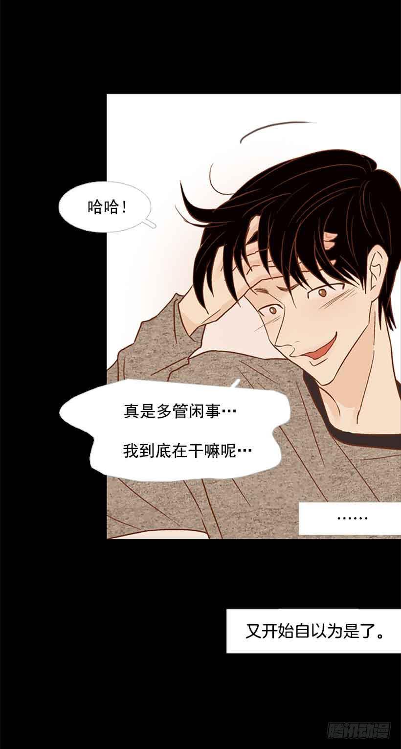 我想跟他交朋友-第123话