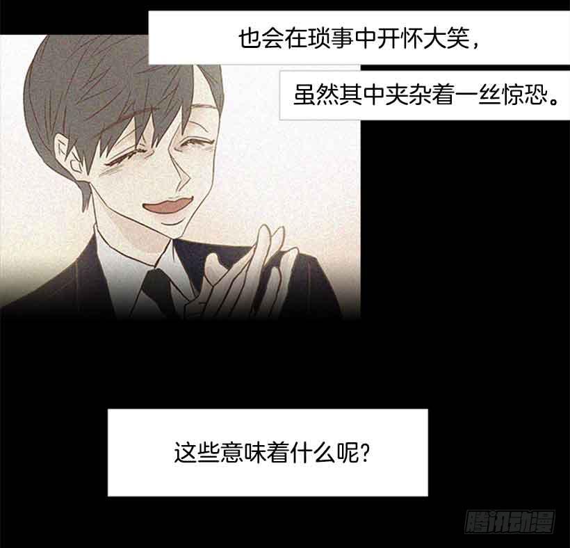 我想跟他交朋友-第123话