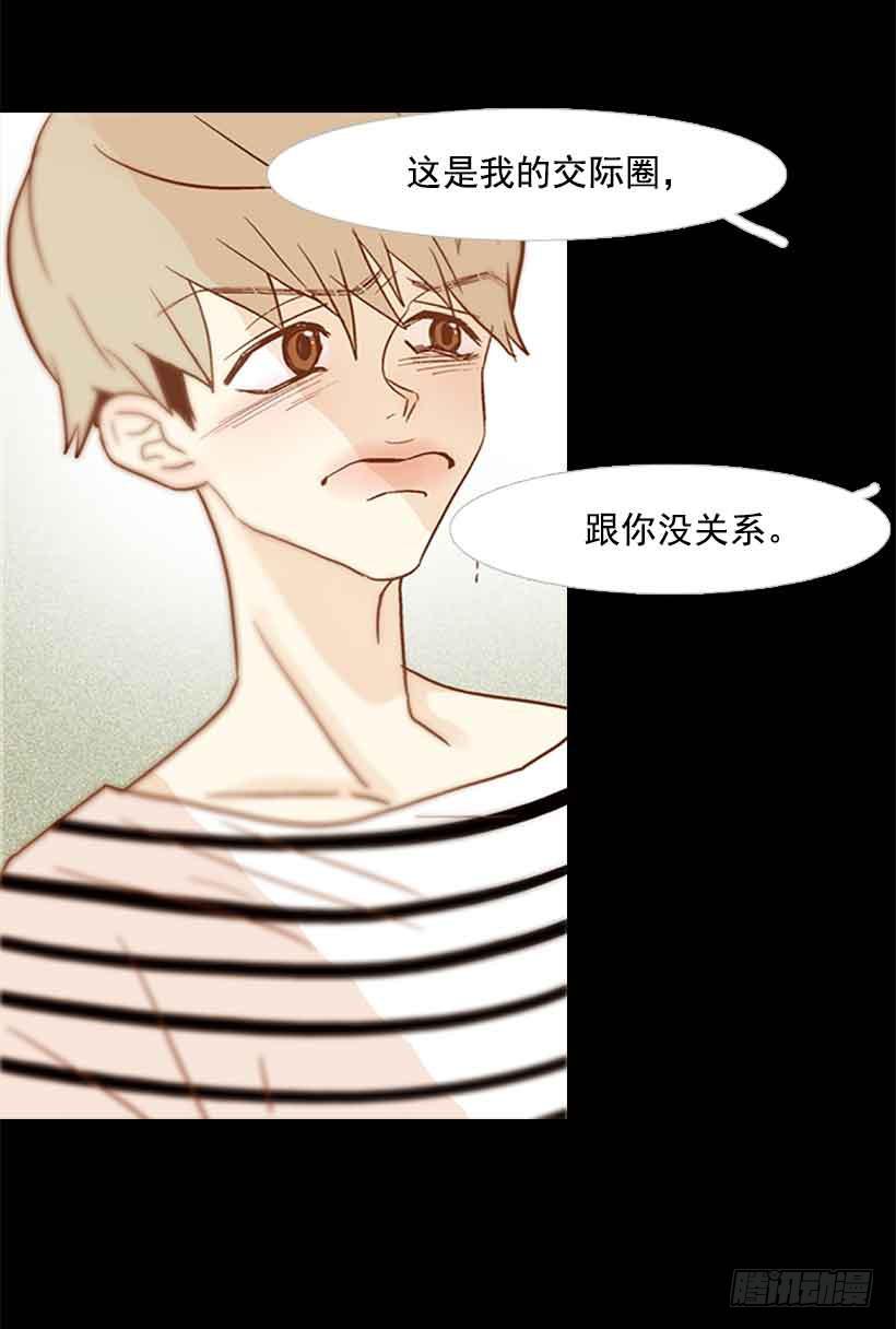 我想跟他交朋友-第123话